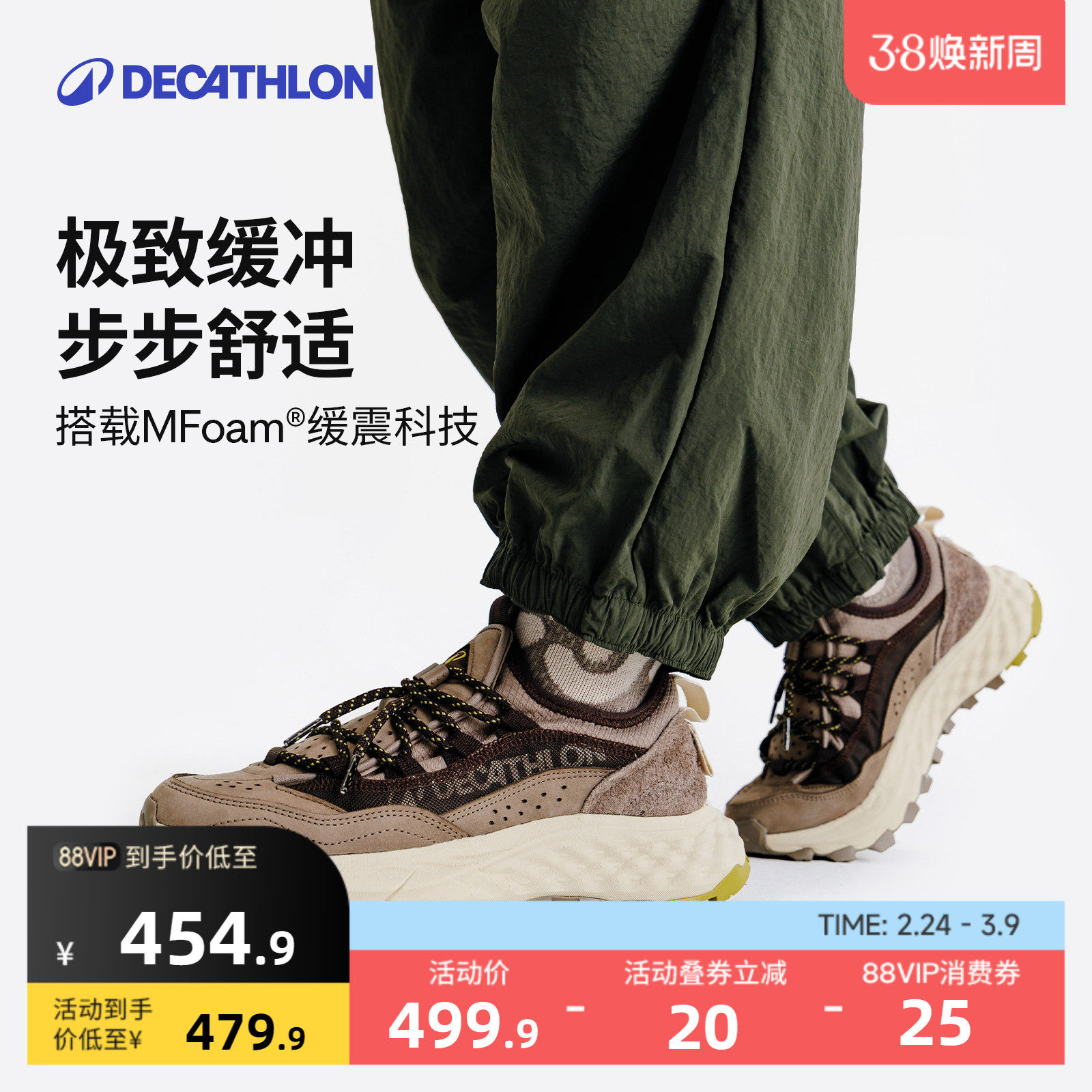 迪卡侬山系老爹鞋男户外休闲鞋越野户外缓震耐磨秋冬舒适官方IVX3