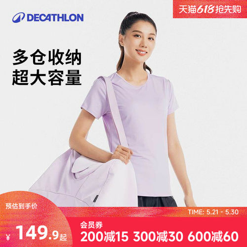 迪卡侬大容量运动训练包