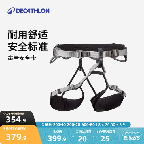 迪卡侬攀岩安全带耐用安全