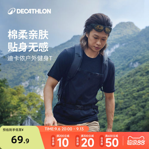 迪卡侬户外快干透气短袖T恤男