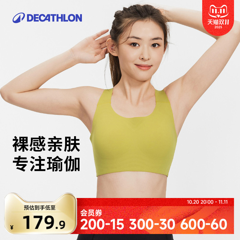 迪卡侬运动文胸女中强度支撑
