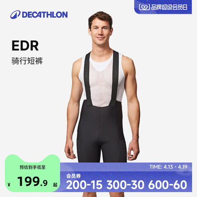 迪卡侬男士骑行服套装