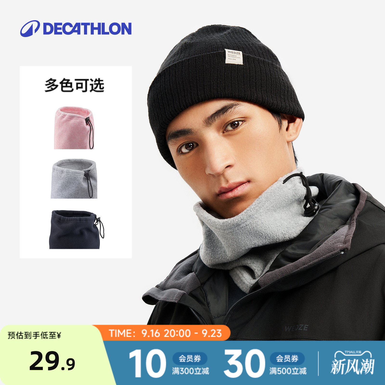 迪卡侬多功能保暖围脖图片