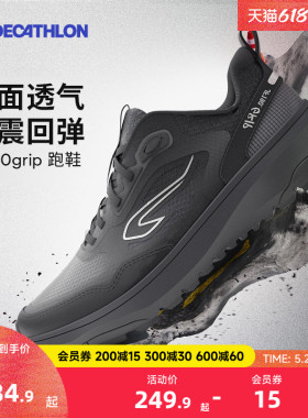 迪卡侬跑步鞋男女徒步登山鞋越野跑鞋190grip夏季透气运动鞋RFA1