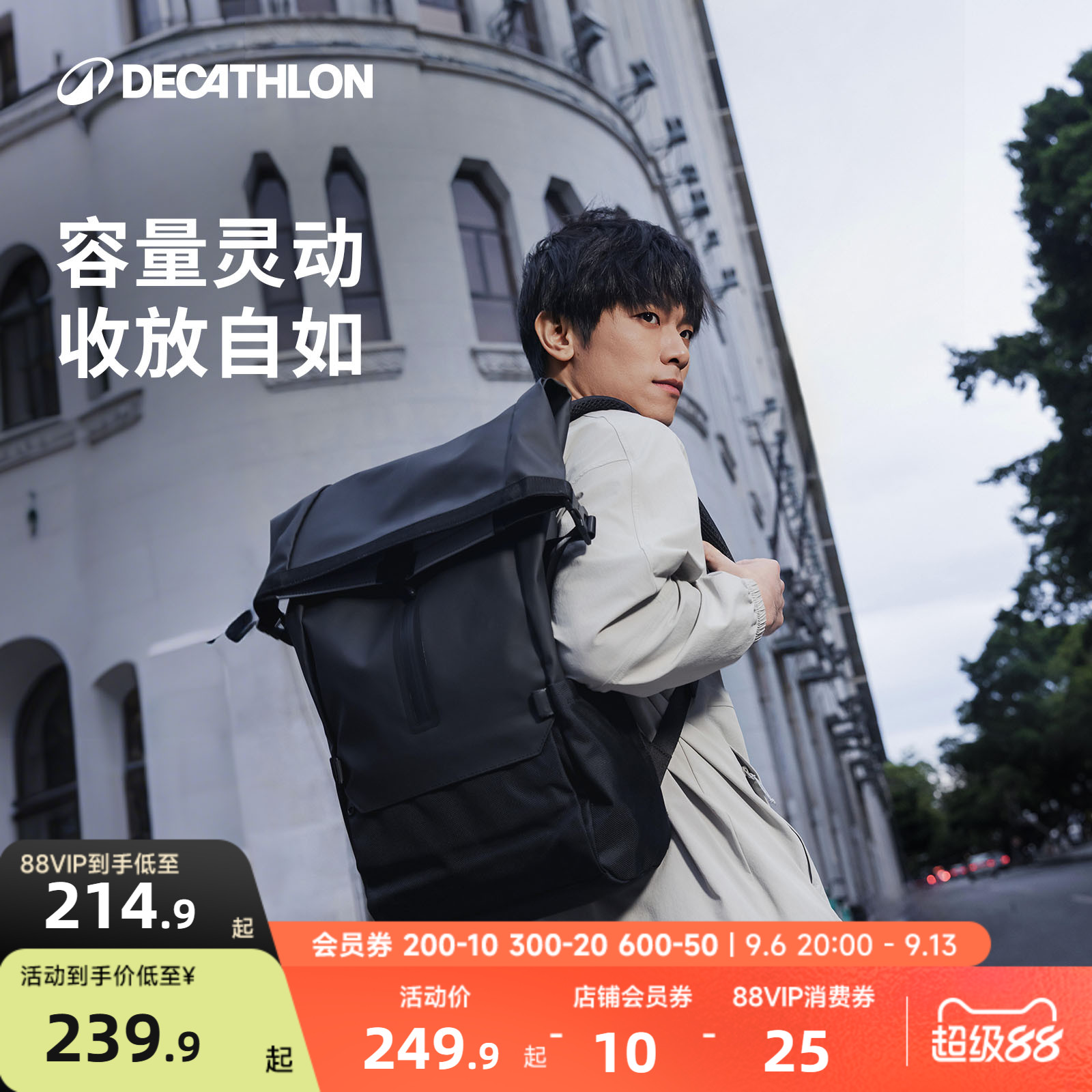 迪卡侬双肩包骑行背包男女学生运动书包新款旅行休闲包电脑包CSH4