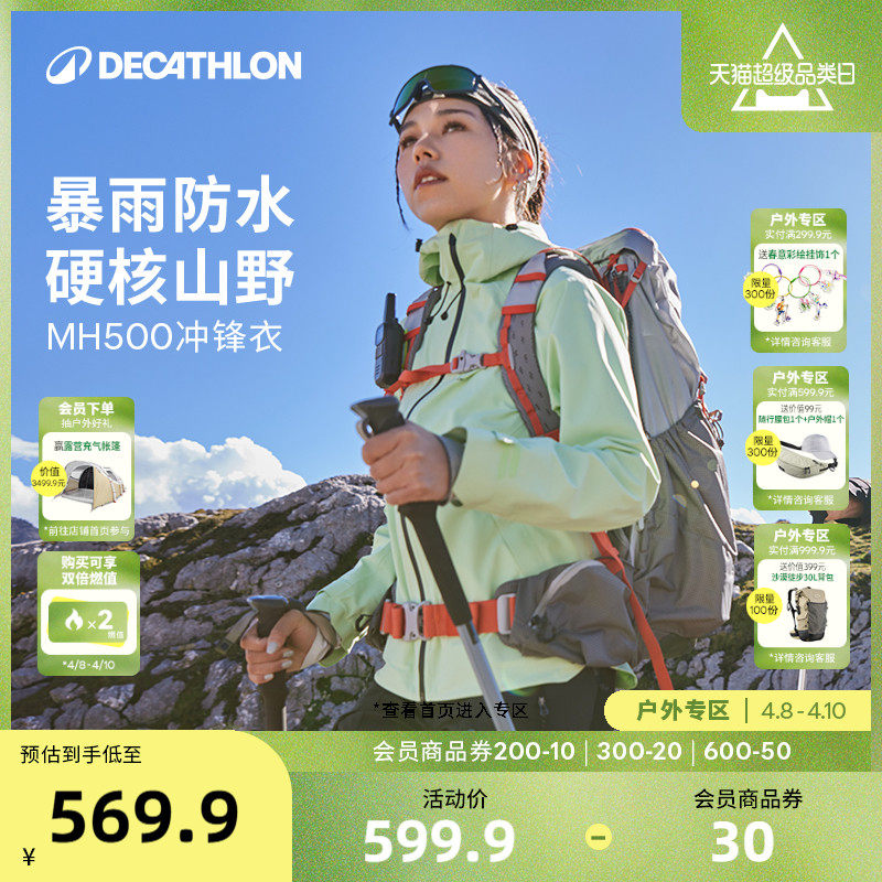 �Ͽ�ٯ�콢��MH500�������Ů�¿�ⵥ������ˮ�п�����ODT2