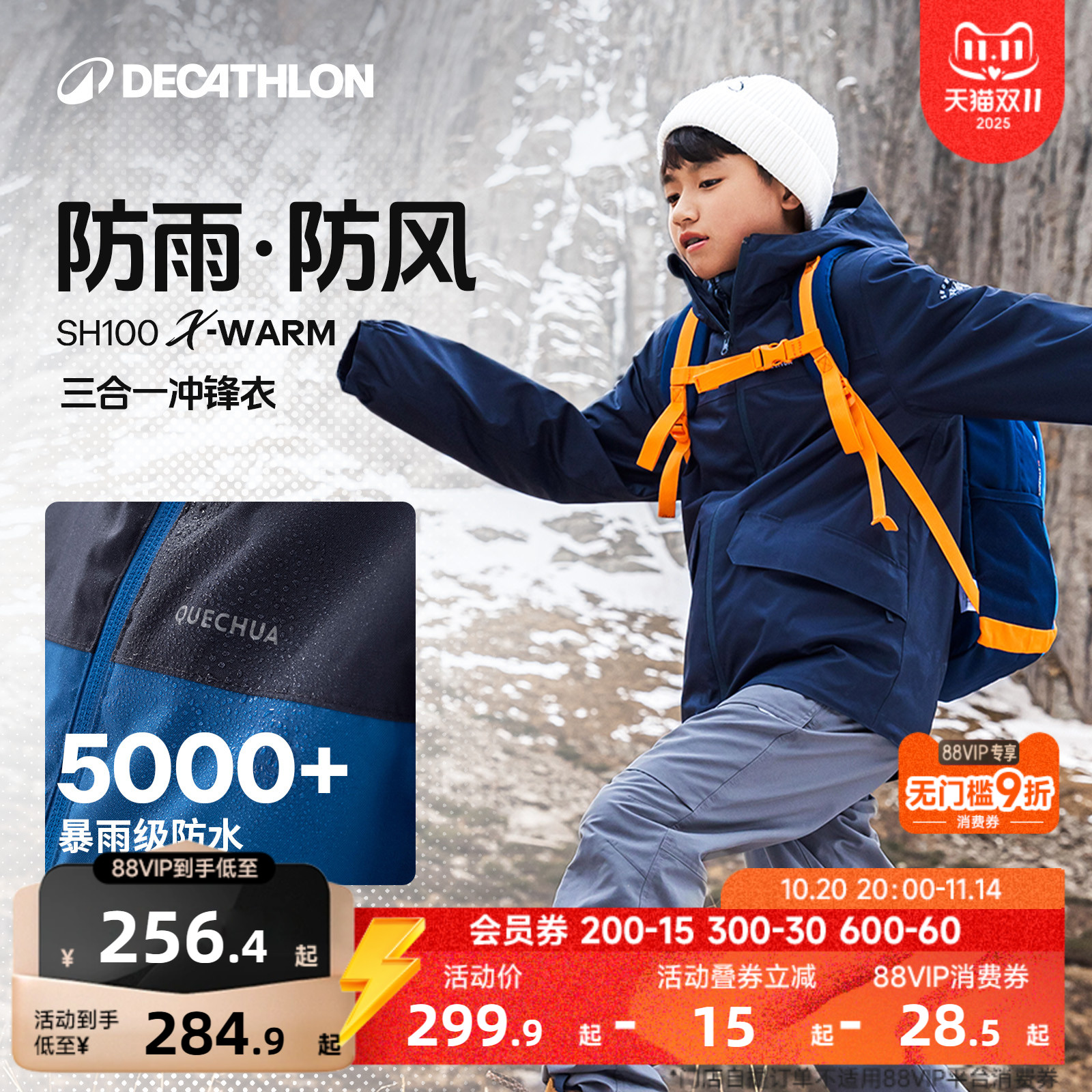 迪卡侬亲子装可拆卸抓绒内胆外套