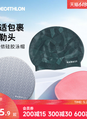 迪卡侬女款长发加大硅胶不勒头高颜值防水大头围专业训练泳帽WWA4