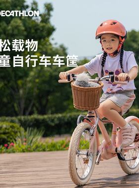 迪卡侬儿童自行车可拆卸车篮车筐14-16寸儿童自行车车篮车筐MOBK