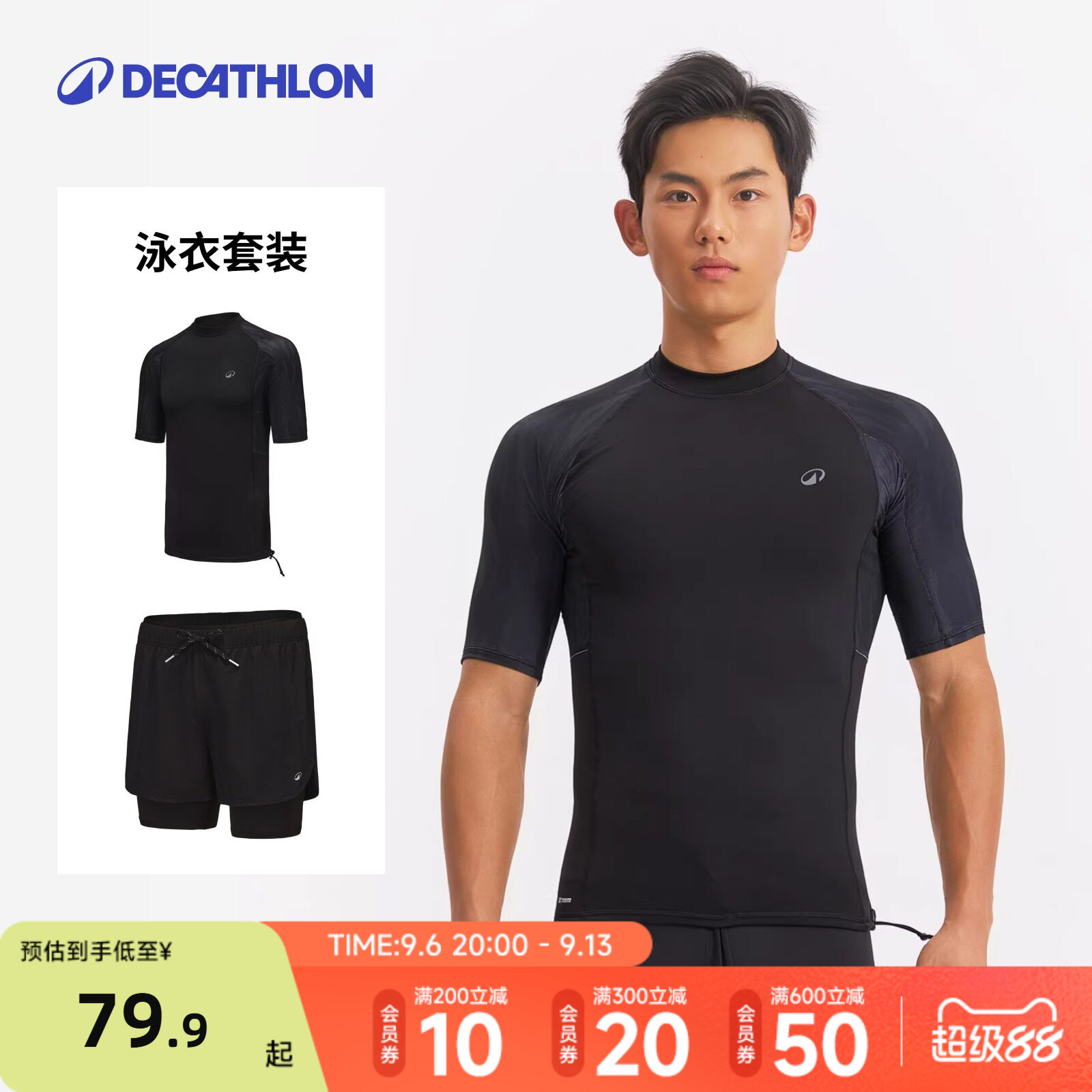 迪卡侬泳衣男青少年泳裤男款防晒泳衣套装防尴尬温泉装备全套WWK1
