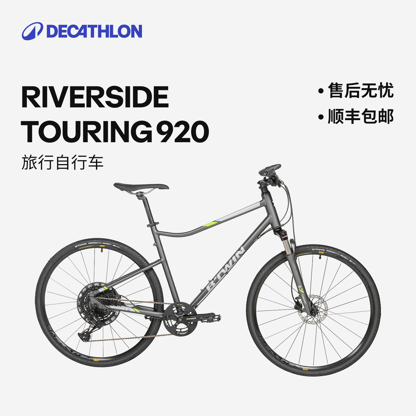 轻便旅行自行车迪卡侬男