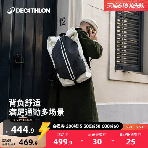 迪卡侬城市通勤背包27L