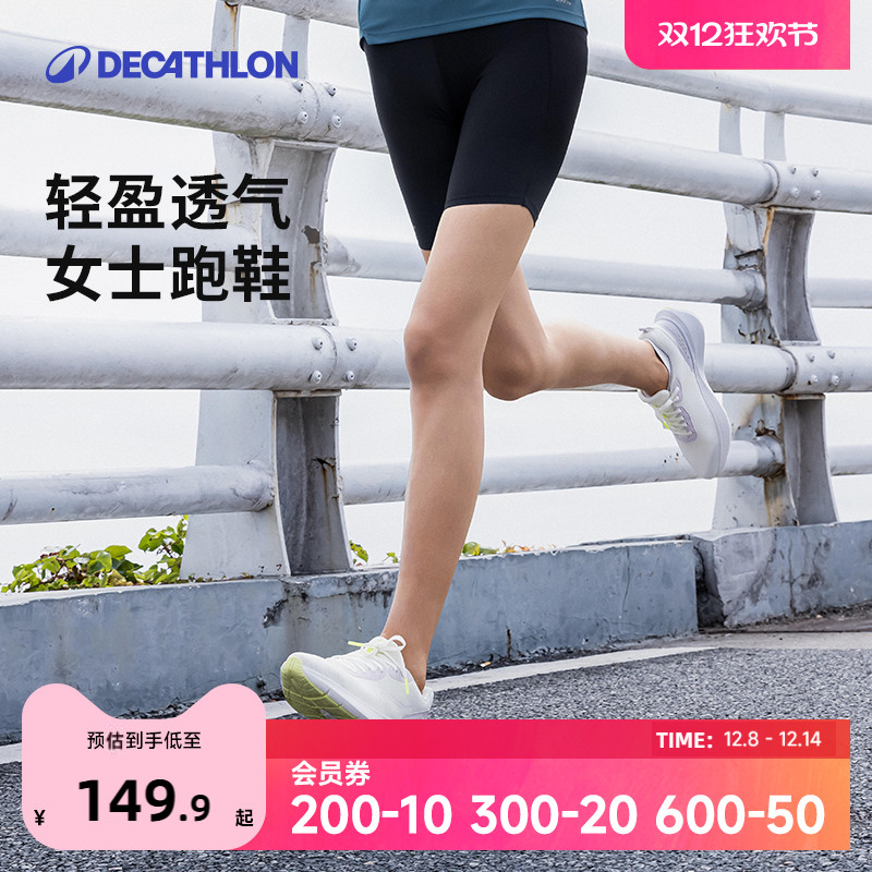 迪卡侬透气女跑鞋健身跳绳