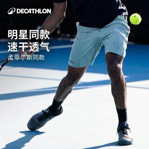 速干透气大容量弹力轻盈网球运动短裤