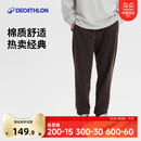 迪卡儂運動褲 健身透氣薄款 直筒寬松針織休閑長褲 SAP1 男秋冬衛(wèi)褲
