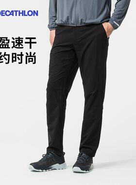 迪卡侬旗舰店休闲运动徒步登山裤男速干透气薄跑步长裤ODT1