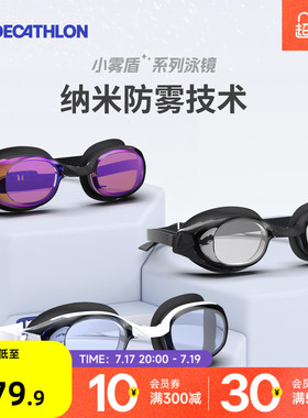 迪卡侬近视泳镜小雾盾男带度数游泳眼镜女防水防雾高清专业WWA5