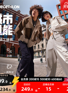 迪卡侬SPW360866城市机能工装裤男女宽松防晒防泼户外休闲裤RFL1