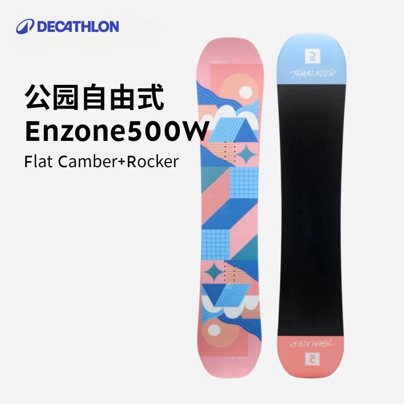 迪卡侬单板公园自由式全地形偏软