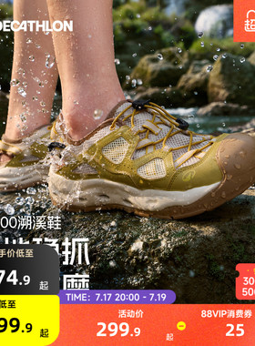 迪卡侬溯溪鞋女户外登山防滑速干透气徒步涉水nh900沙滩凉鞋ODSS
