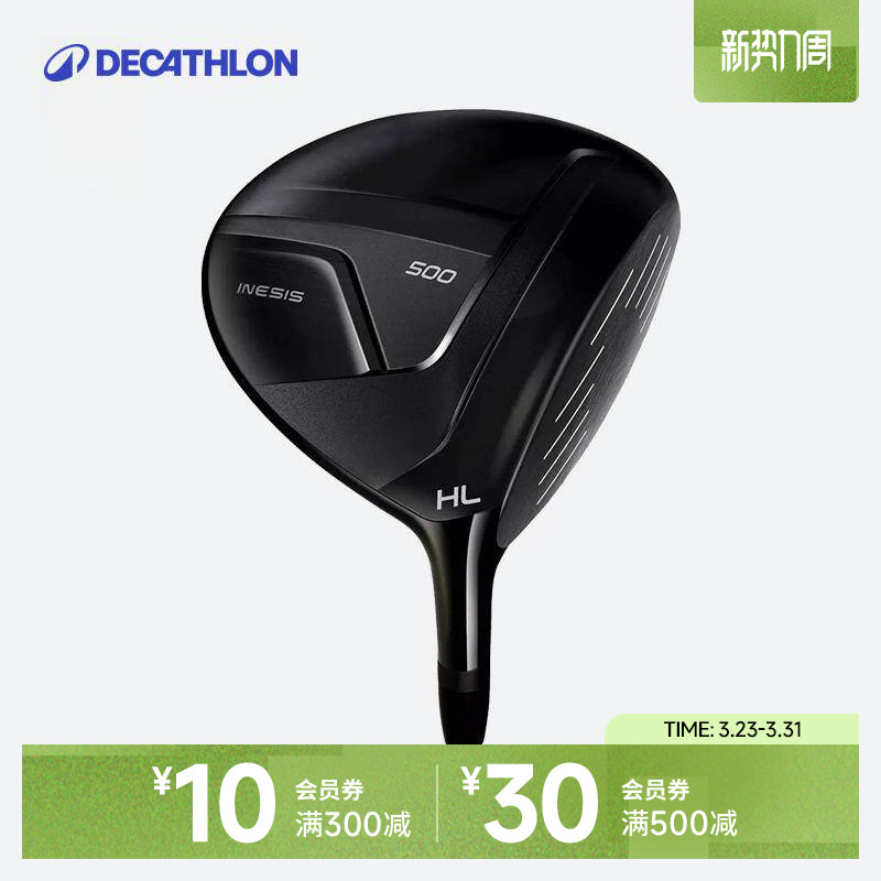 迪卡侬高尔夫球杆进阶发球杆单杆木杆男女GolfDriver单杆SAG6