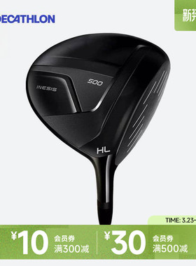 迪卡侬高尔夫球杆进阶发球杆单杆木杆男女GolfDriver单杆SAG6