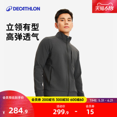迪卡侬男立领防泼水夹克344853