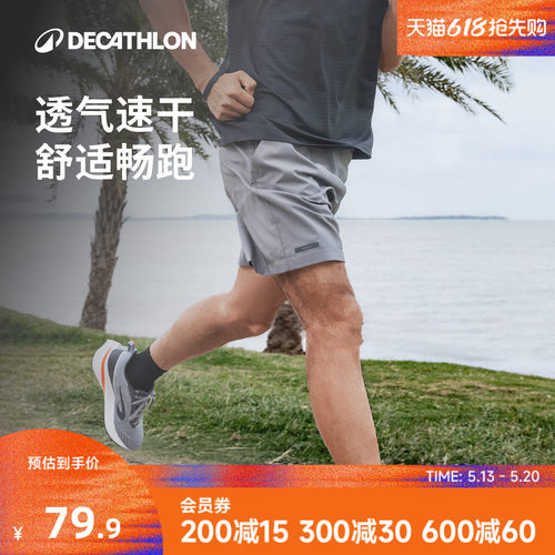 迪卡侬运动短裤男夏跑步可放手机