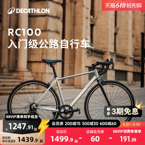 【门店自提】迪卡侬RC100自行车成人公路车通勤城市变速单车MORB