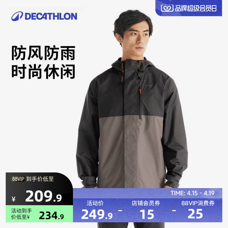 迪卡侬NH500冲锋衣男户外防风防水夹克春夏徒步外套登山服ODT2 - 淘宝联盟商品