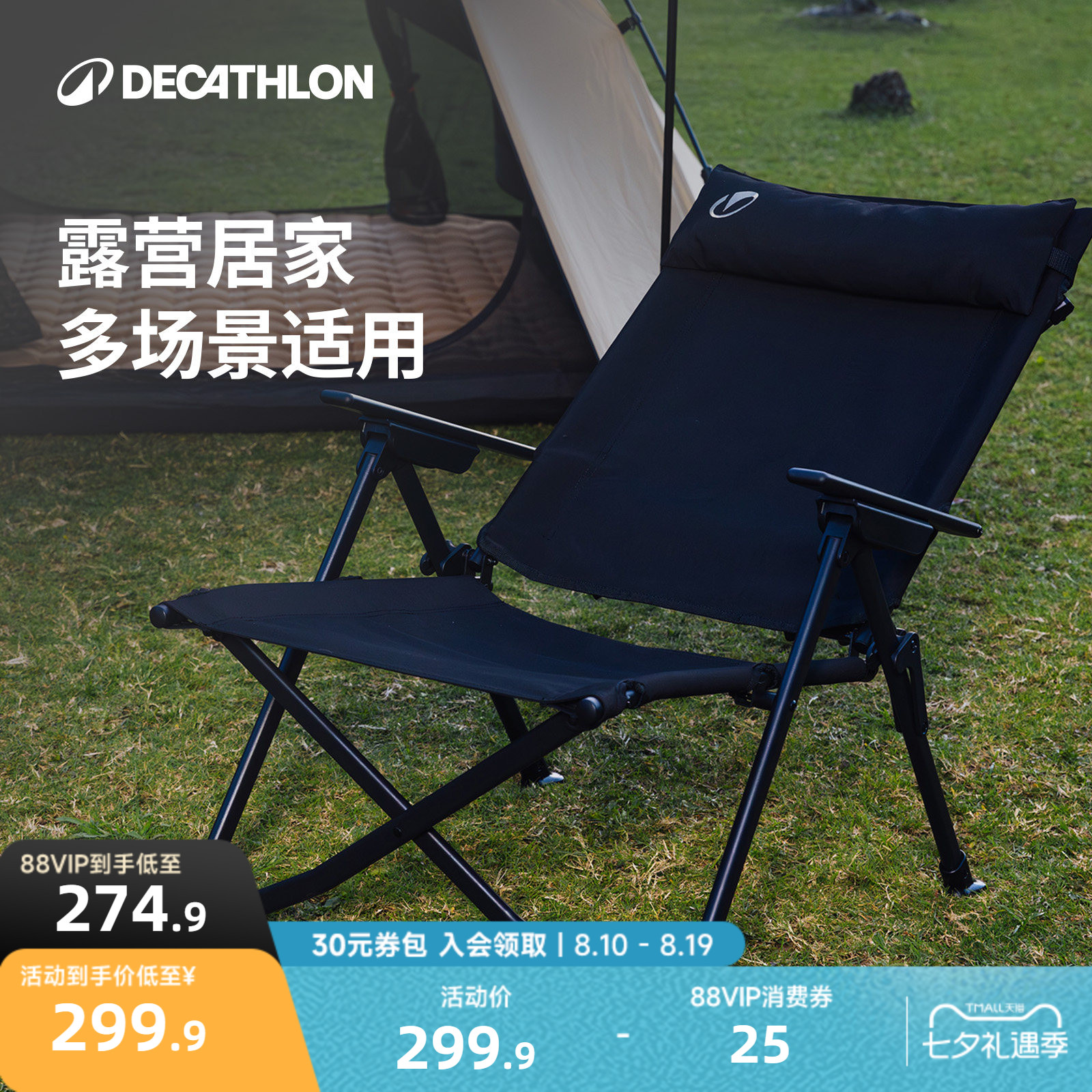 迪卡侬折叠躺椅便携式户外夏季露营椅子仰山椅系列椅子ODCF