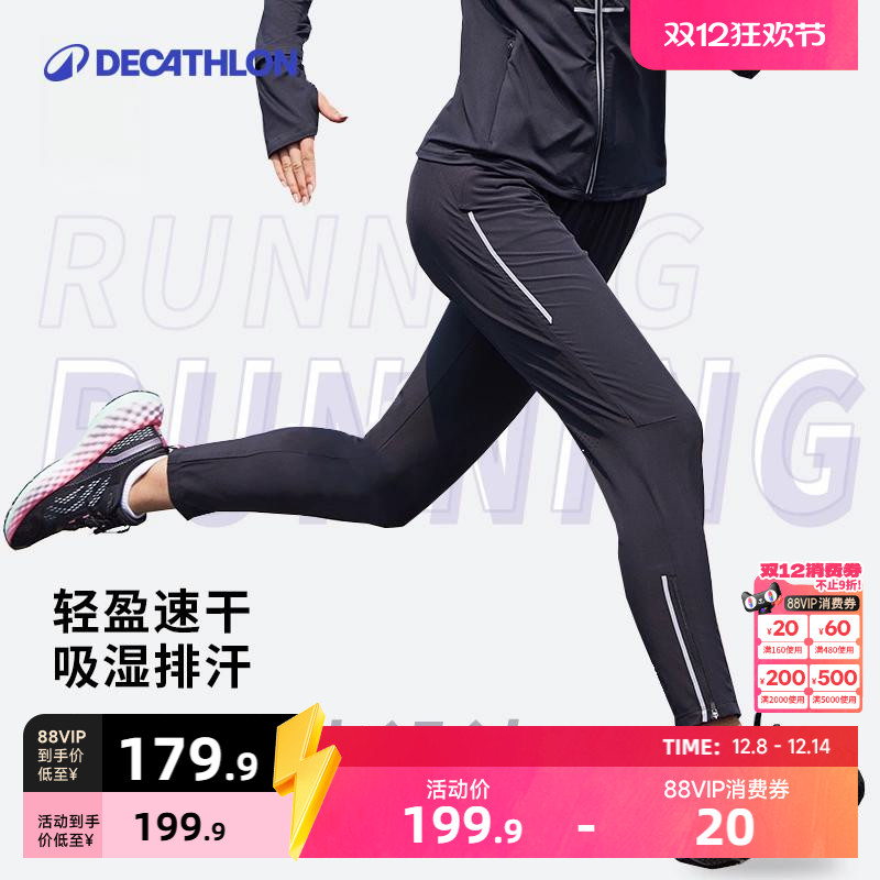 迪卡侬运动长裤速干跑步裤