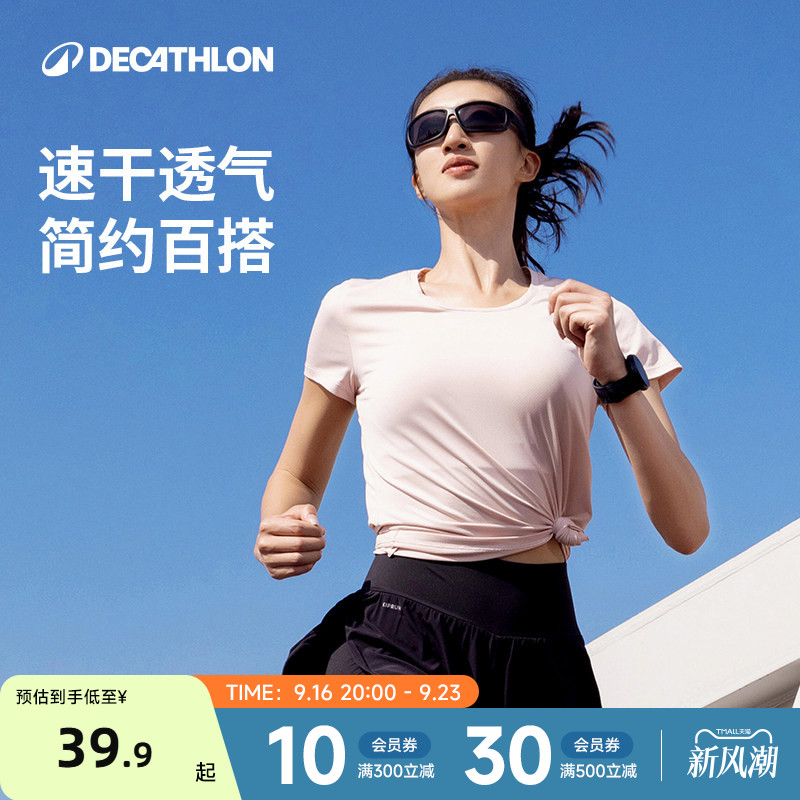 迪卡侬运动女跑步上衣短袖