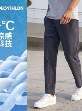 迪卡侬速干裤运动裤男春夏健身跑步长裤休闲裤冰丝凉感裤子男SAP1