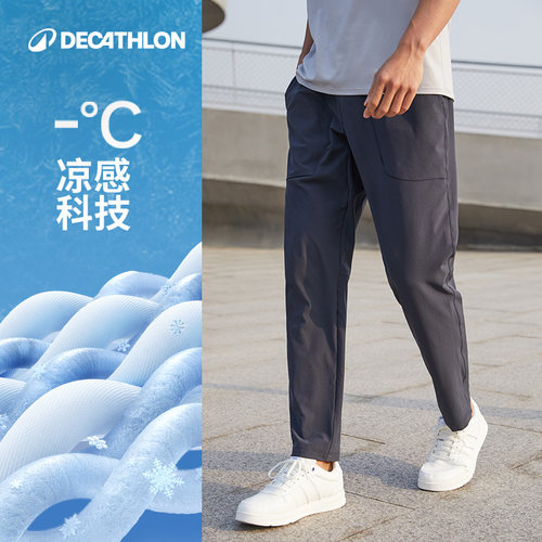 迪卡侬速干裤冰丝运动裤男凉感