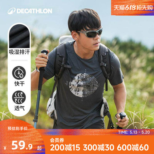 男式速干T恤迪卡侬轻盈