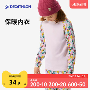 【清仓】迪卡侬儿童滑雪内衣套装速干男女童保暖内衣内搭秋冬KIDO