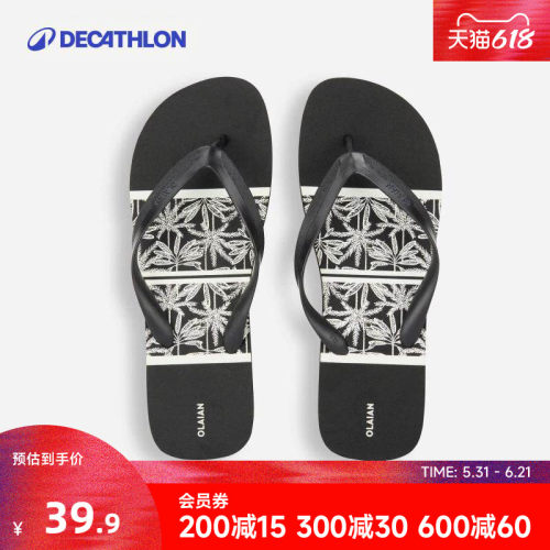 舒适耐磨 防滑快干