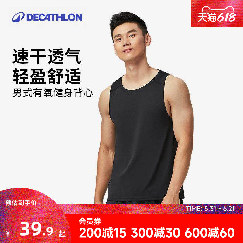 迪卡侬速干背心男夏季健身跑步篮球训练服无袖坎肩运动背心RFX4