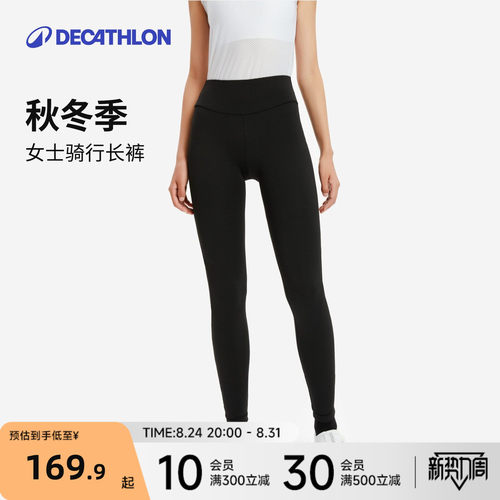 迪卡侬女士保暖骑行长裤