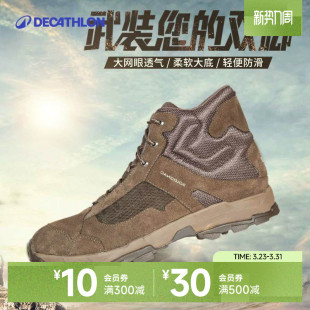 迪卡侬户外登山鞋男鞋徒步鞋运动夏季溯溪休闲旅游防滑爬山OVHU
