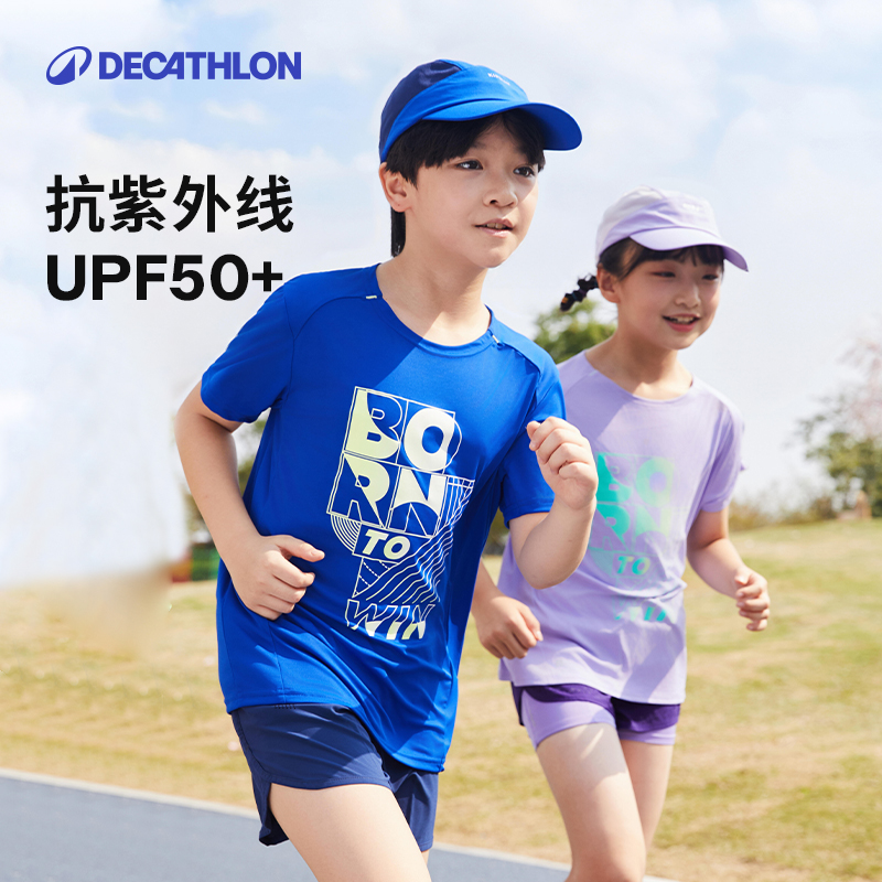 迪卡侬儿童透气速干运动短袖T恤