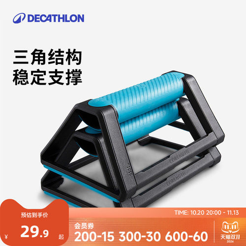迪卡侬h型俯卧撑支架初学者eysc