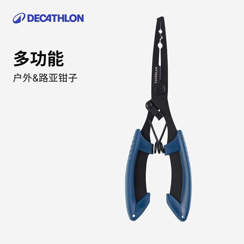 迪卡侬户外路亚钳子多功能