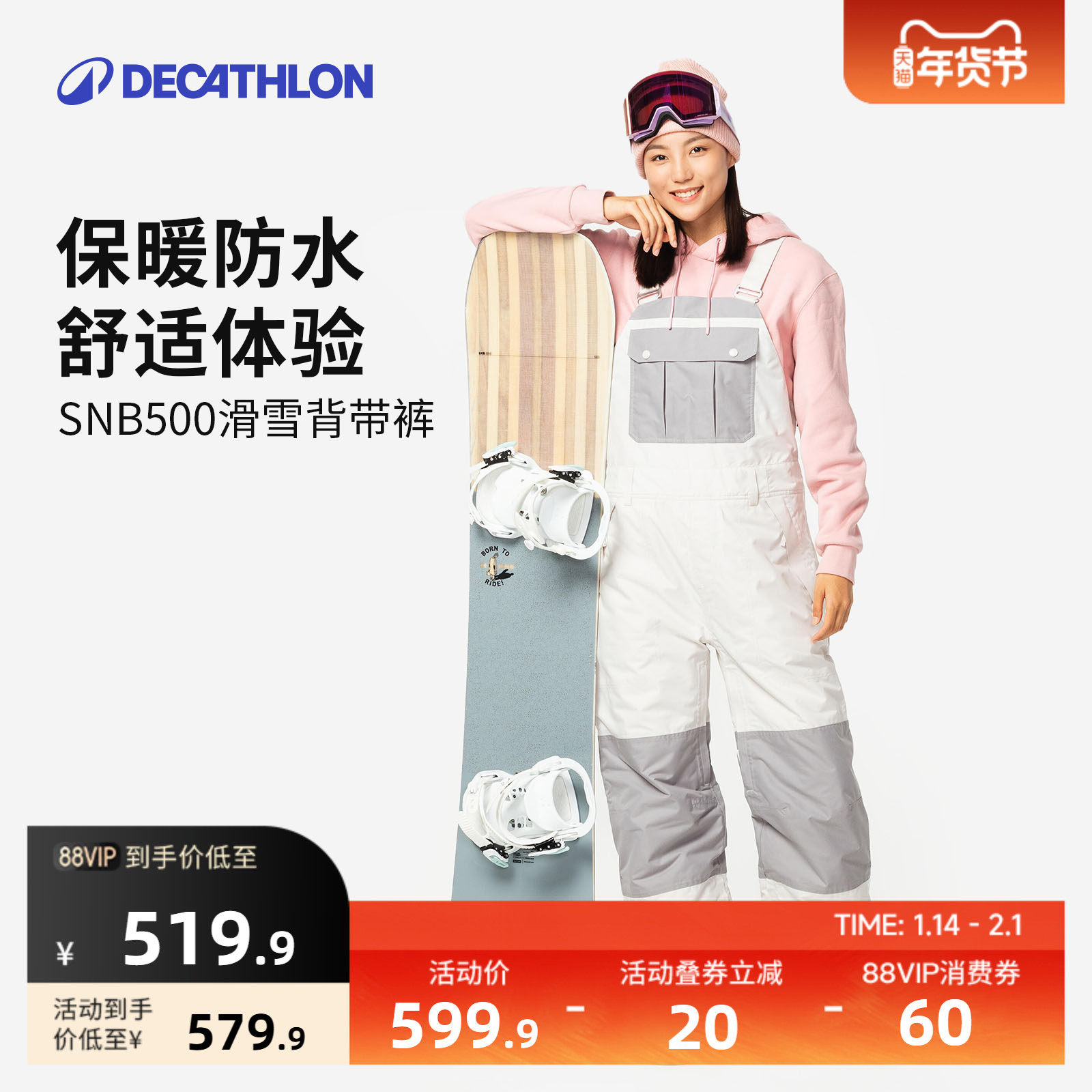 迪卡侬滑雪裤女背带裤宽松保暖防水工装SNB500BIB雪裤男女OVW3,户外/登山/野营/旅行用品,滑雪裤,淘宝优惠券,粉丝福利购,淘宝优惠卷