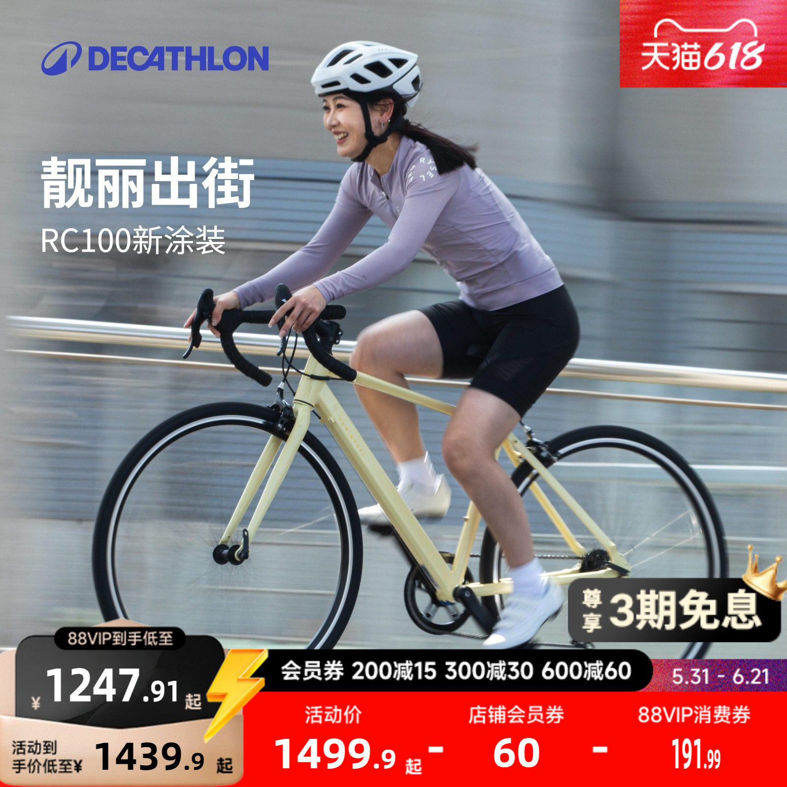 【门店自提】迪卡侬公路自行车RC100上班城市通勤弯把成人车MORB