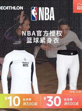 迪卡侬NBA运动背心健身衣男湖人紧身衣紧身裤球健身保暖透气IVO3
