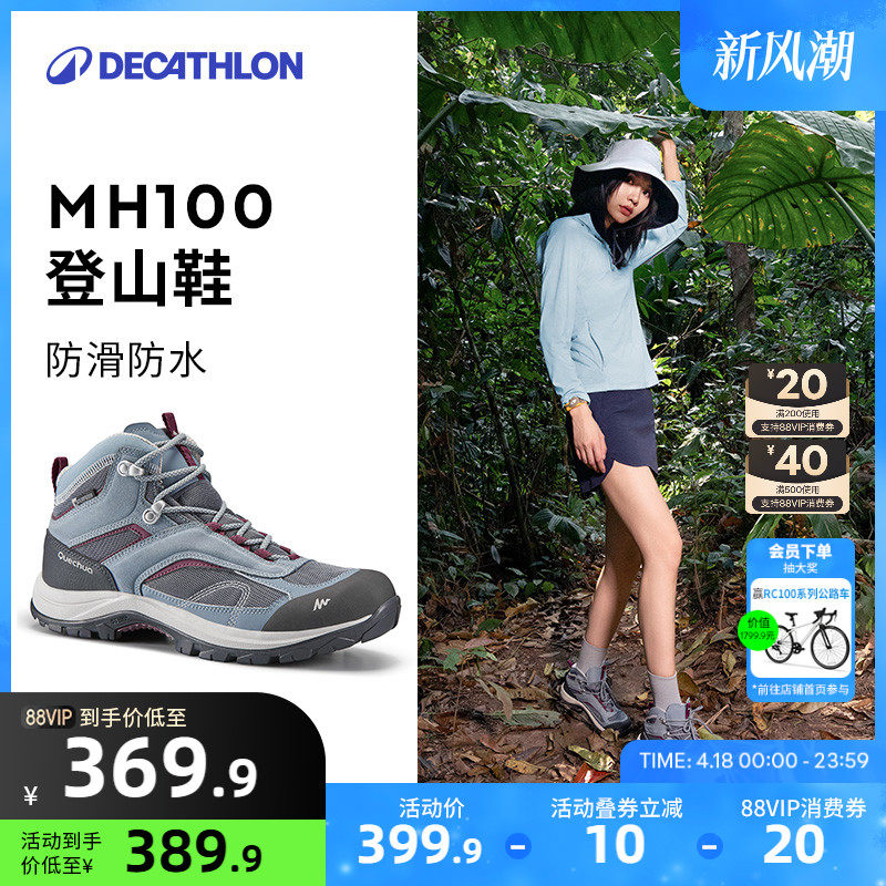 �Ͽ�ٯ�콢��MH100��ɽЬŮ�����ˮ�����˶�Ь͸��ͽ��Ь��ODS