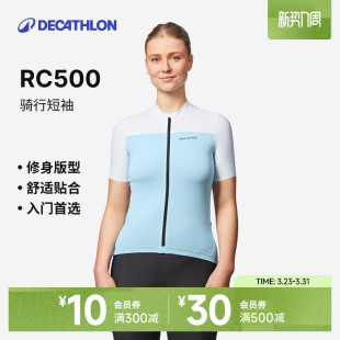 公路车自行车骑行裤 排汗衫 女款 短袖 OVRC 骑行短裤 迪卡侬骑行服女款