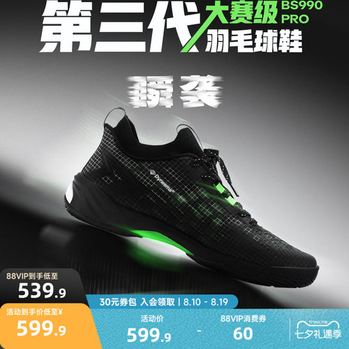 迪卡侬羽毛球鞋专业竞赛鞋